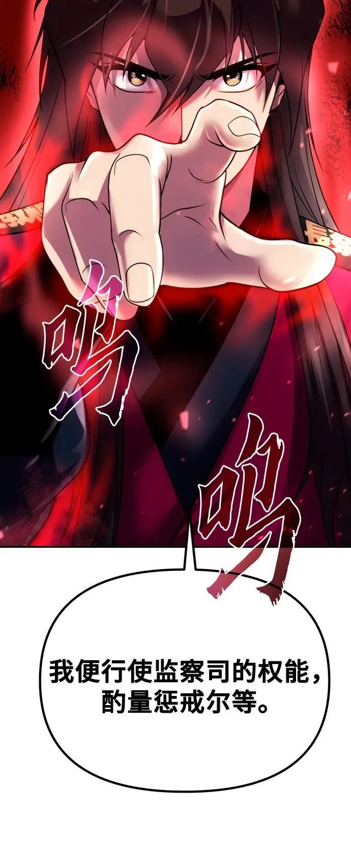 第55话 第76页