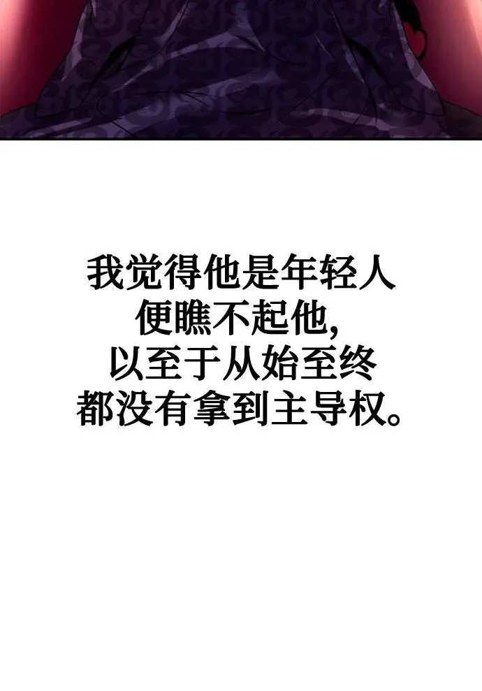 第55话 第80页