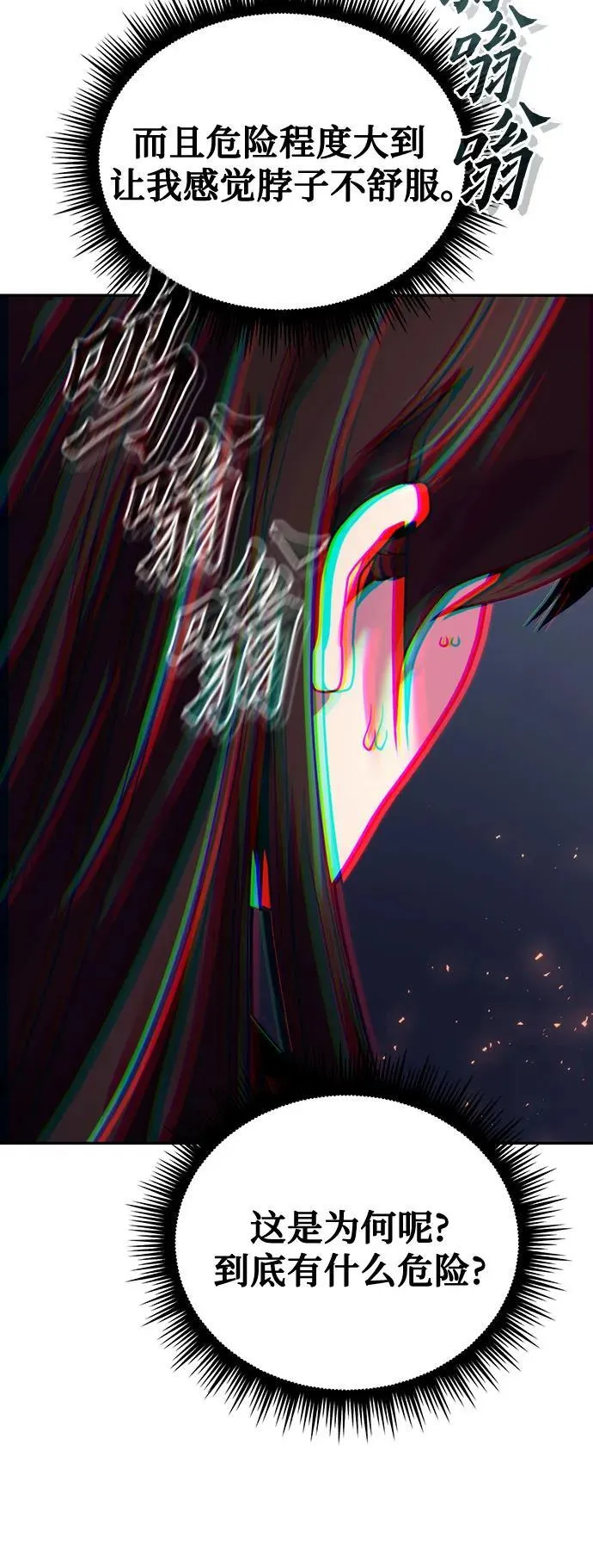 第55话 第84页
