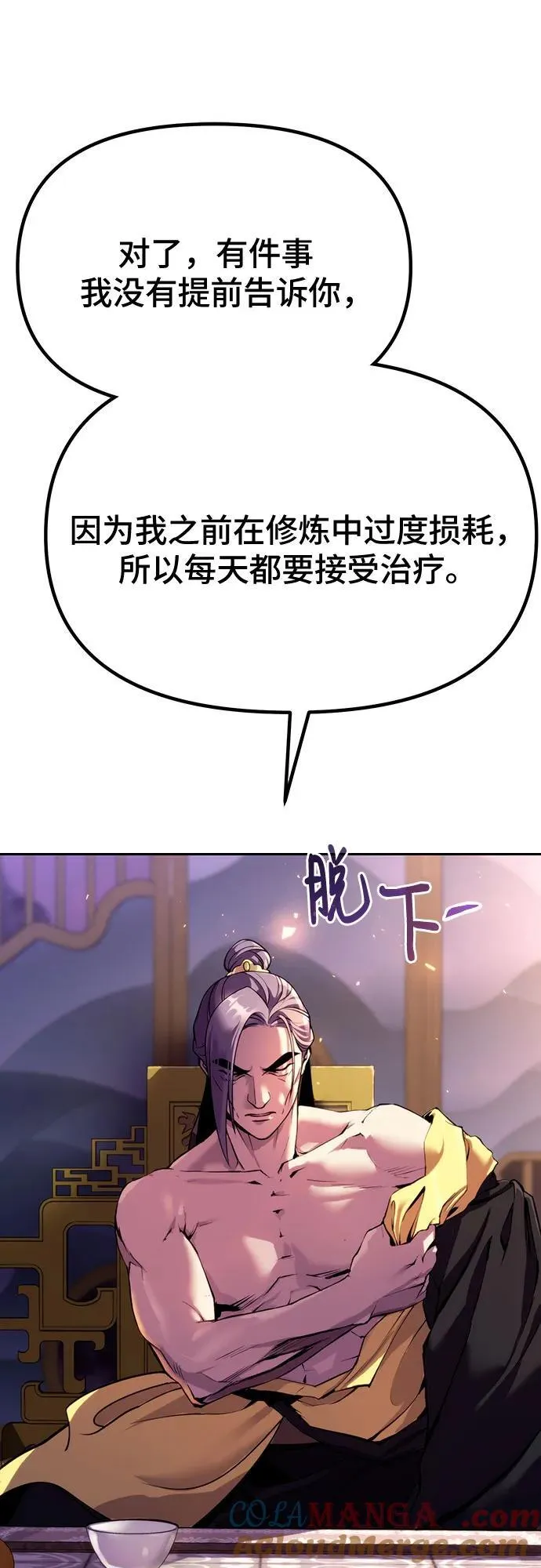 第55话 第85页