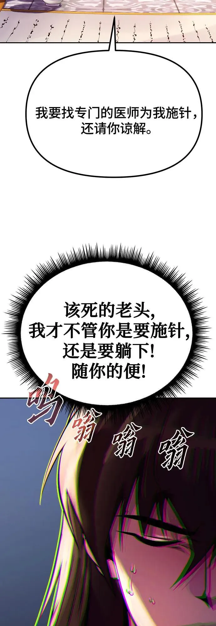 第55话 第86页
