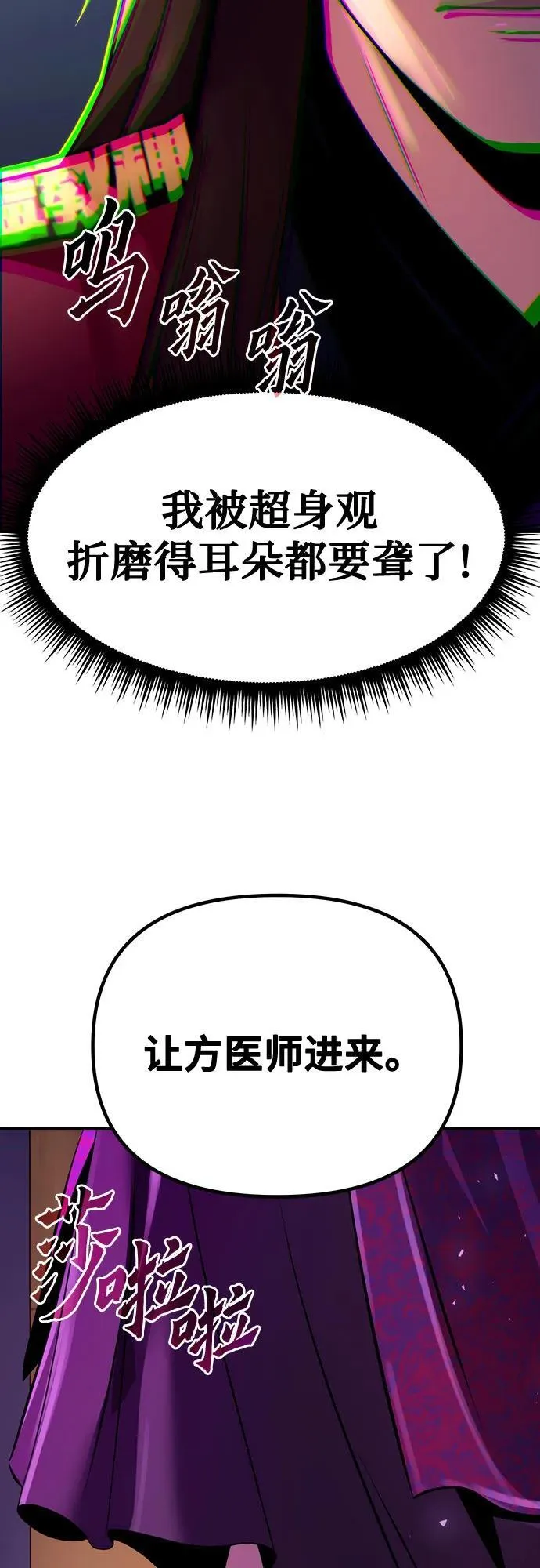 第55话 第87页