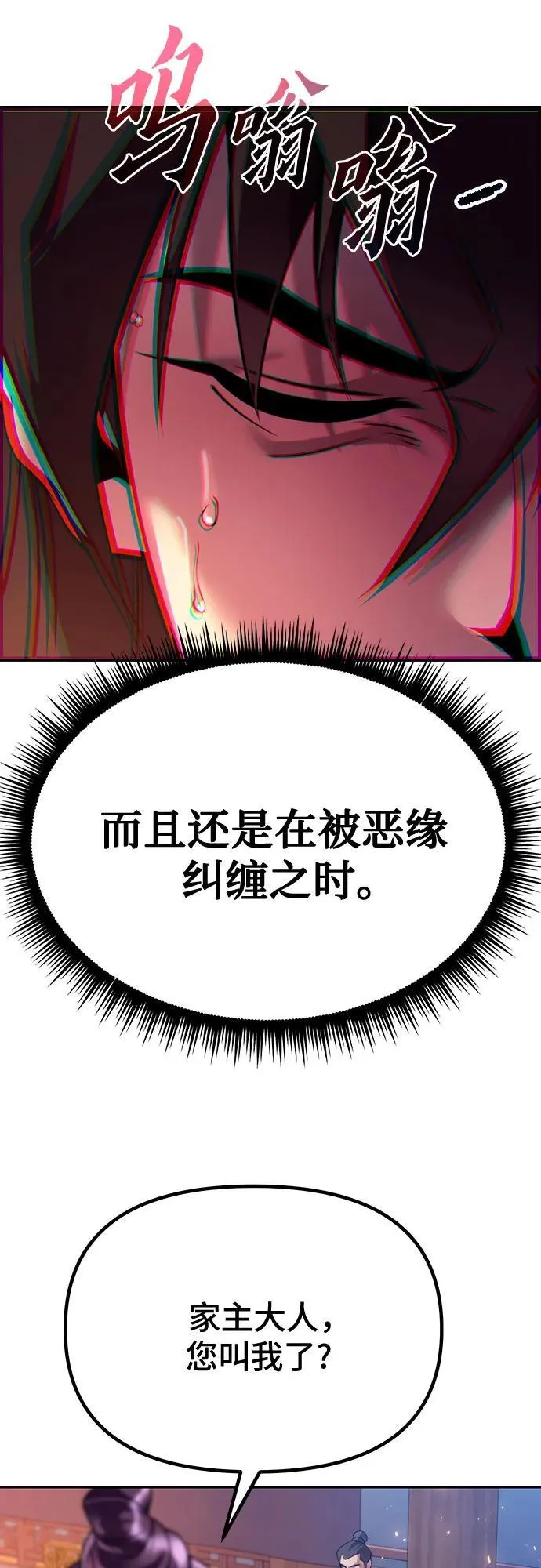 第55话 第90页
