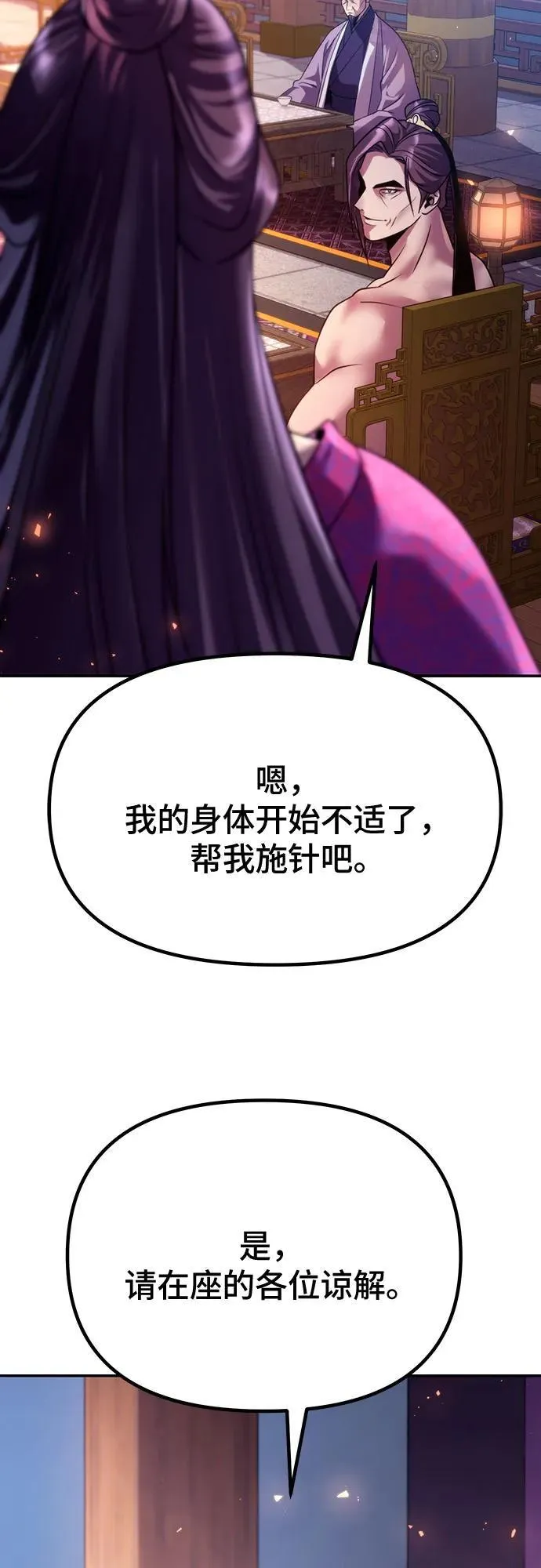 第55话 第91页