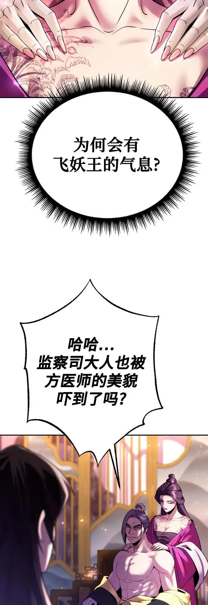 第55话 第95页