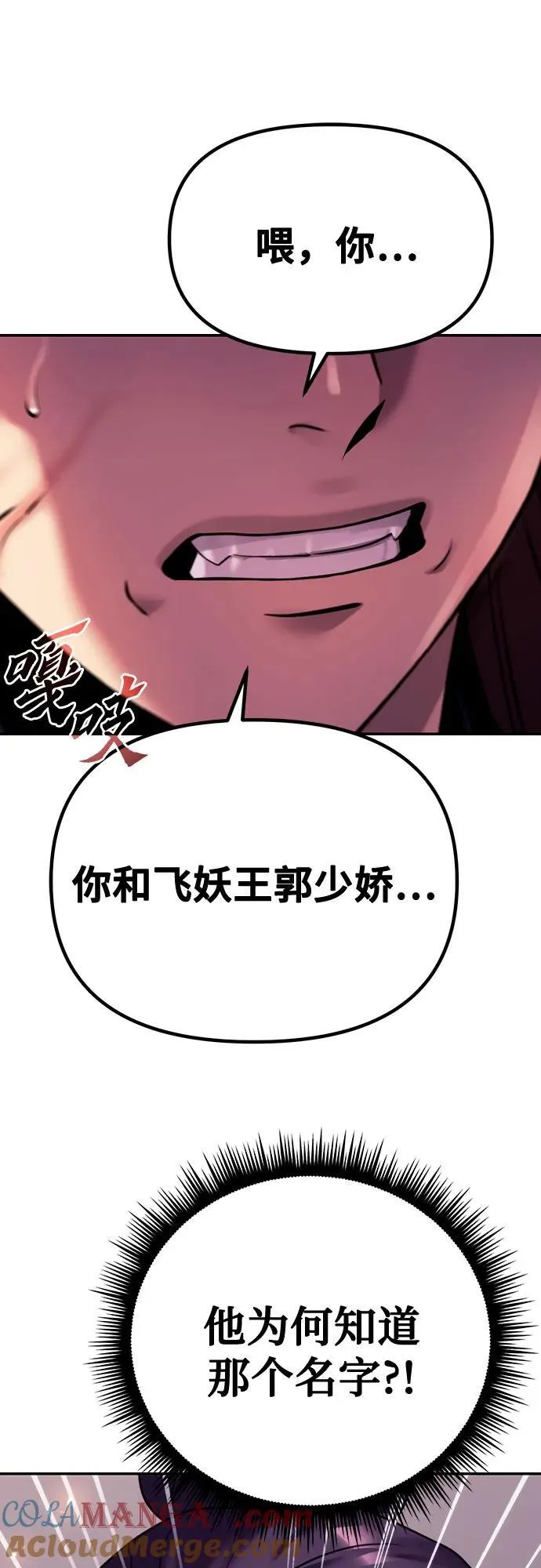 第55话 第97页