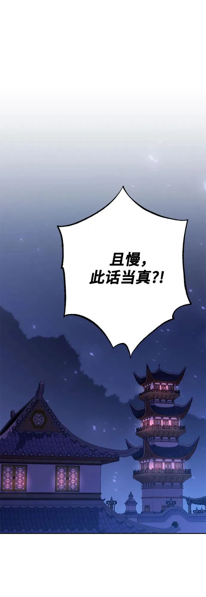 第56话 第2页