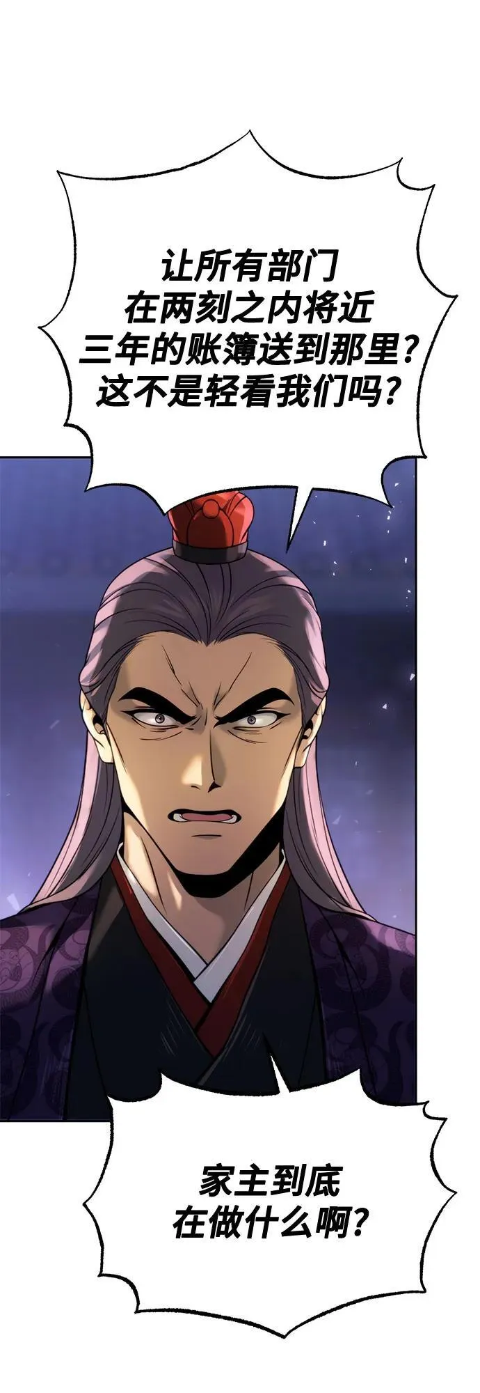 第56话 第3页