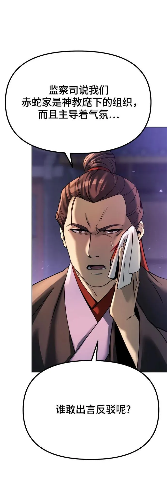 第56话 第4页