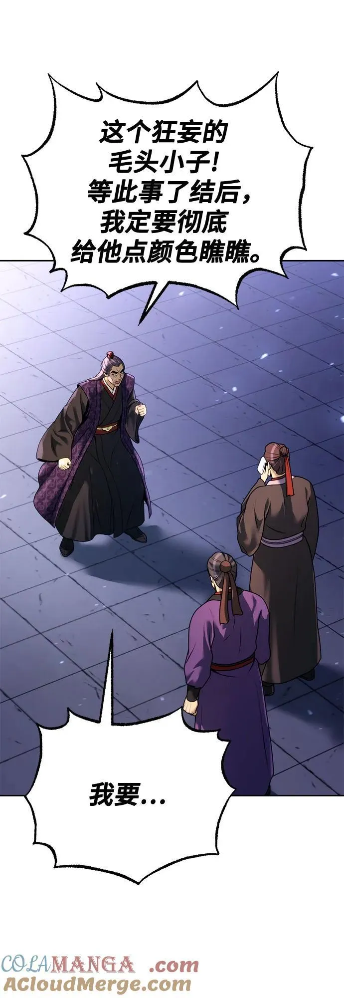 第56话 第5页