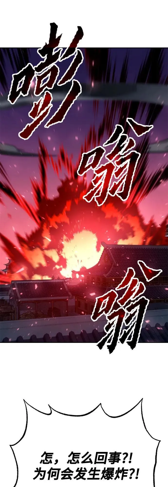 第56话 第7页