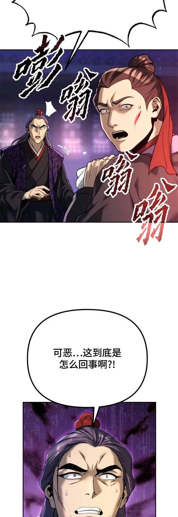 第56话 第8页