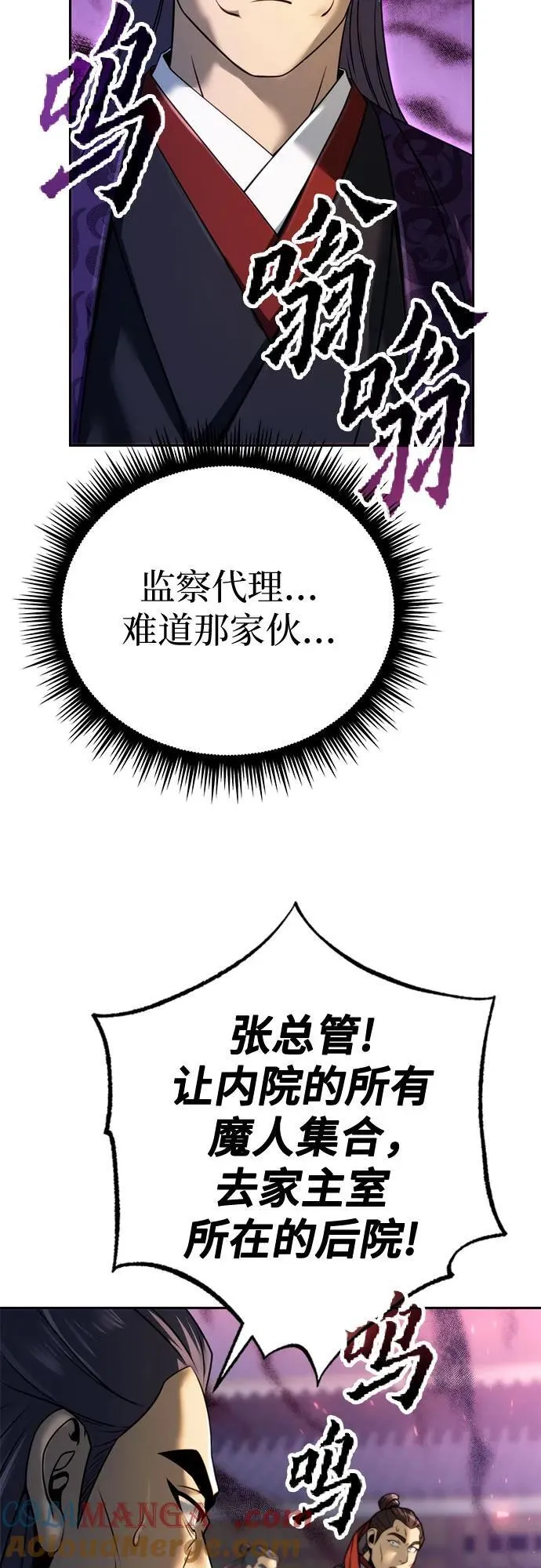 第56话 第9页