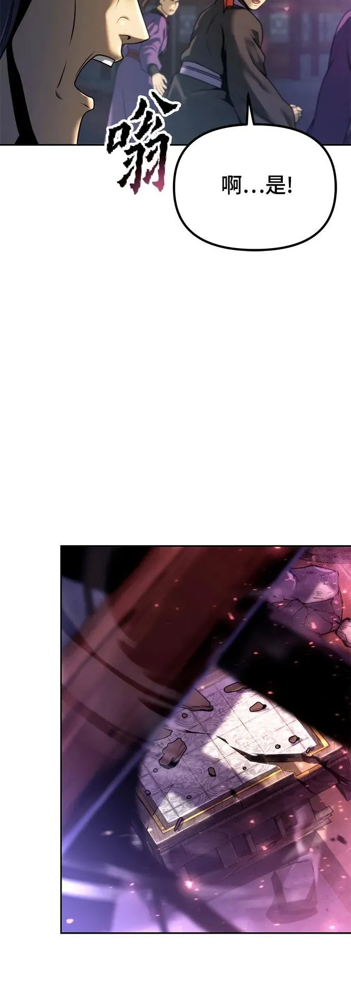 第56话 第10页