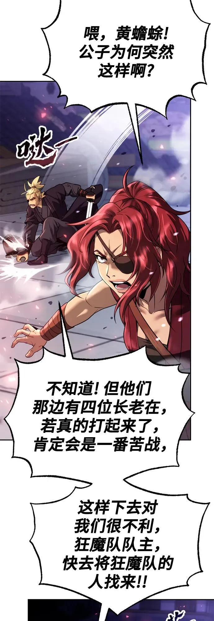 第56话 第12页
