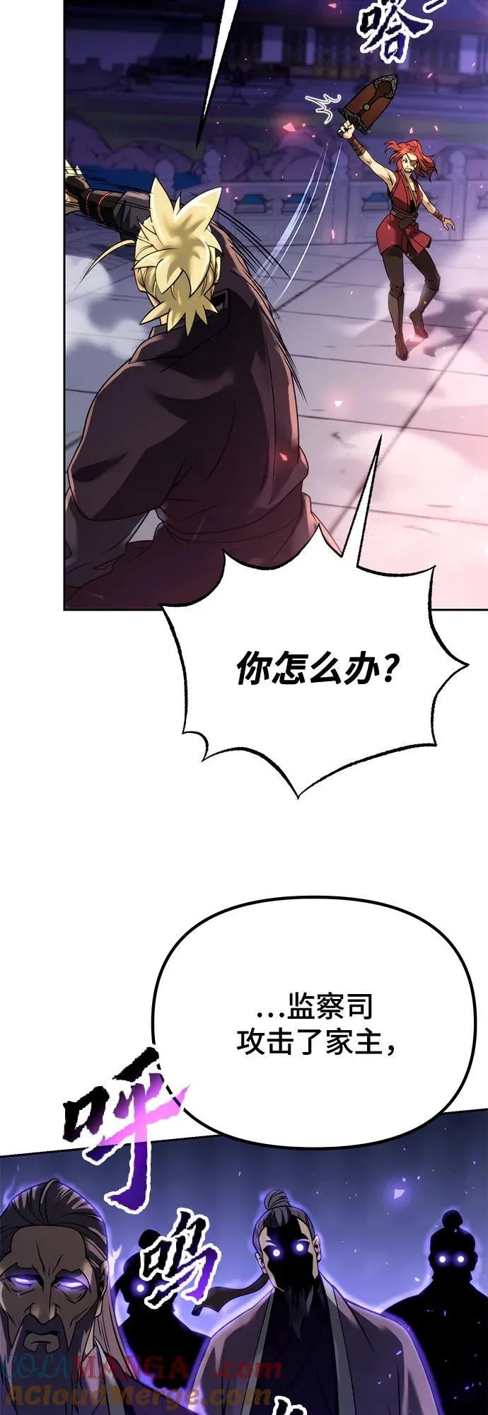 第56话 第13页