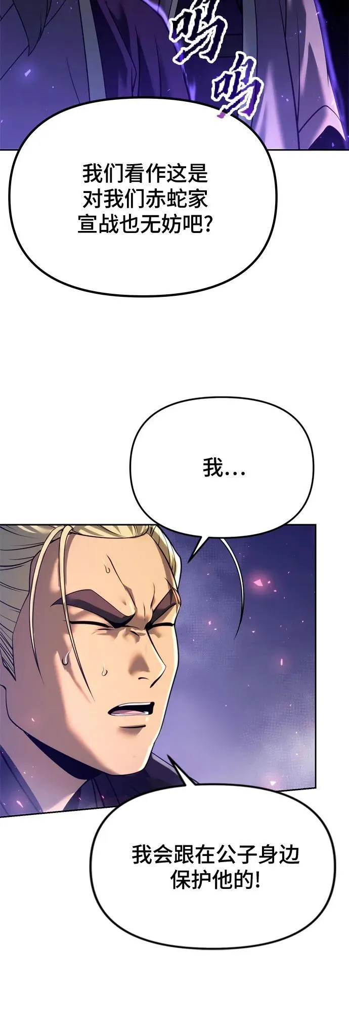 第56话 第14页