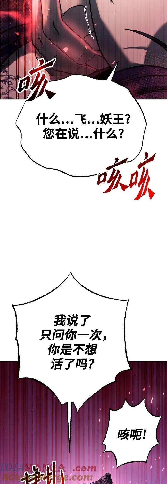 第56话 第17页