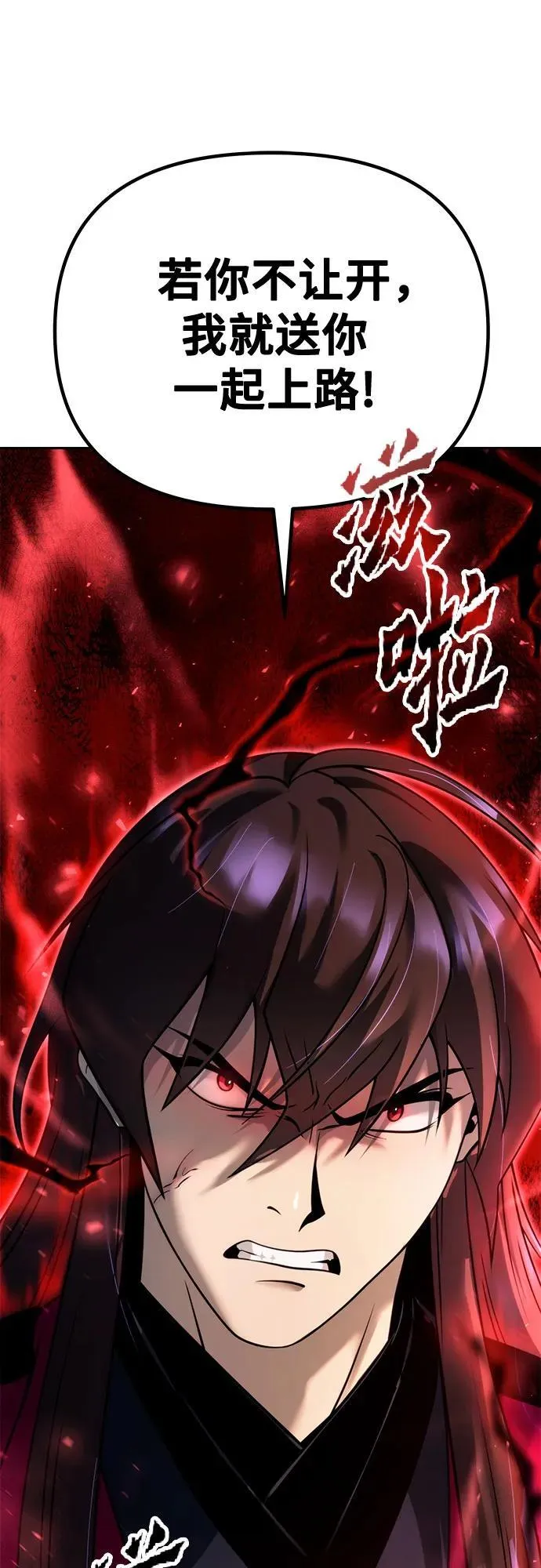 第56话 第26页