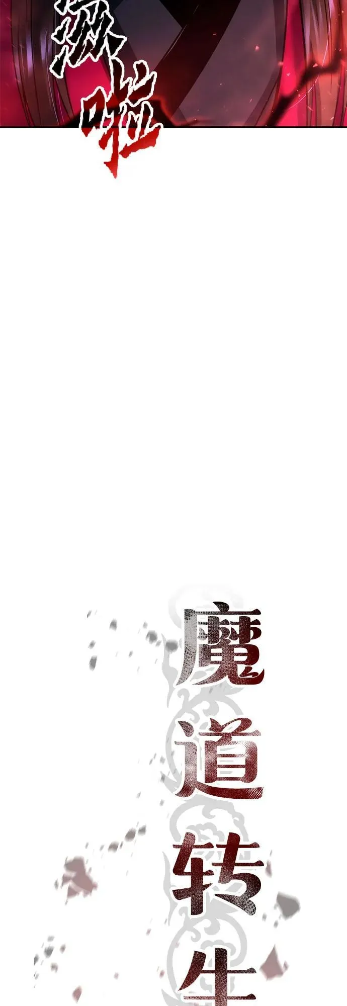 第56话 第27页