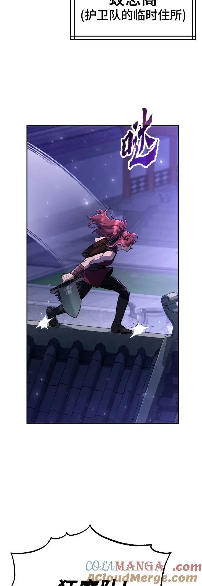 第56话 第29页
