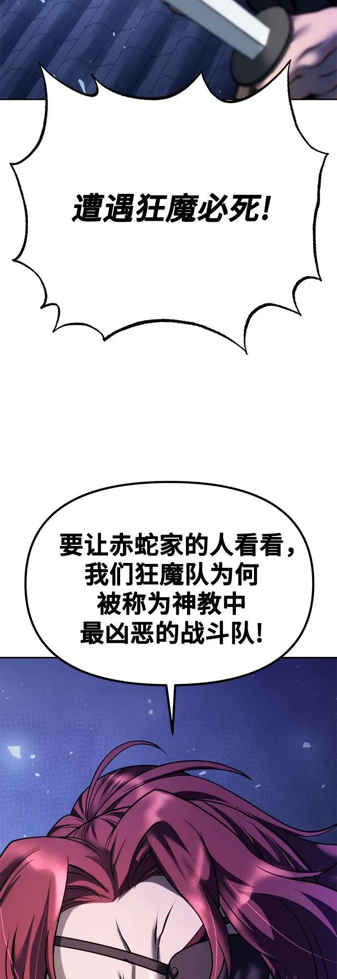 第56话 第36页