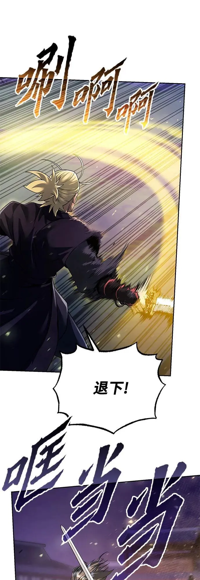 第56话 第38页