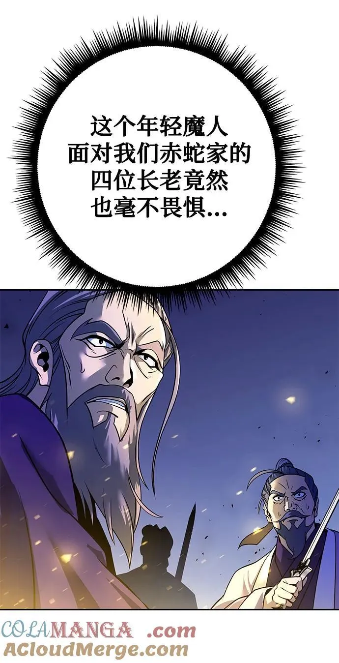 第56话 第41页