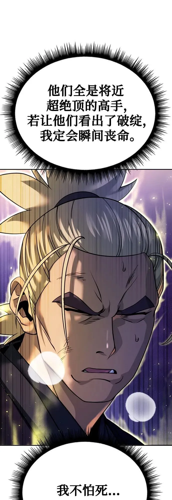 第56话 第42页