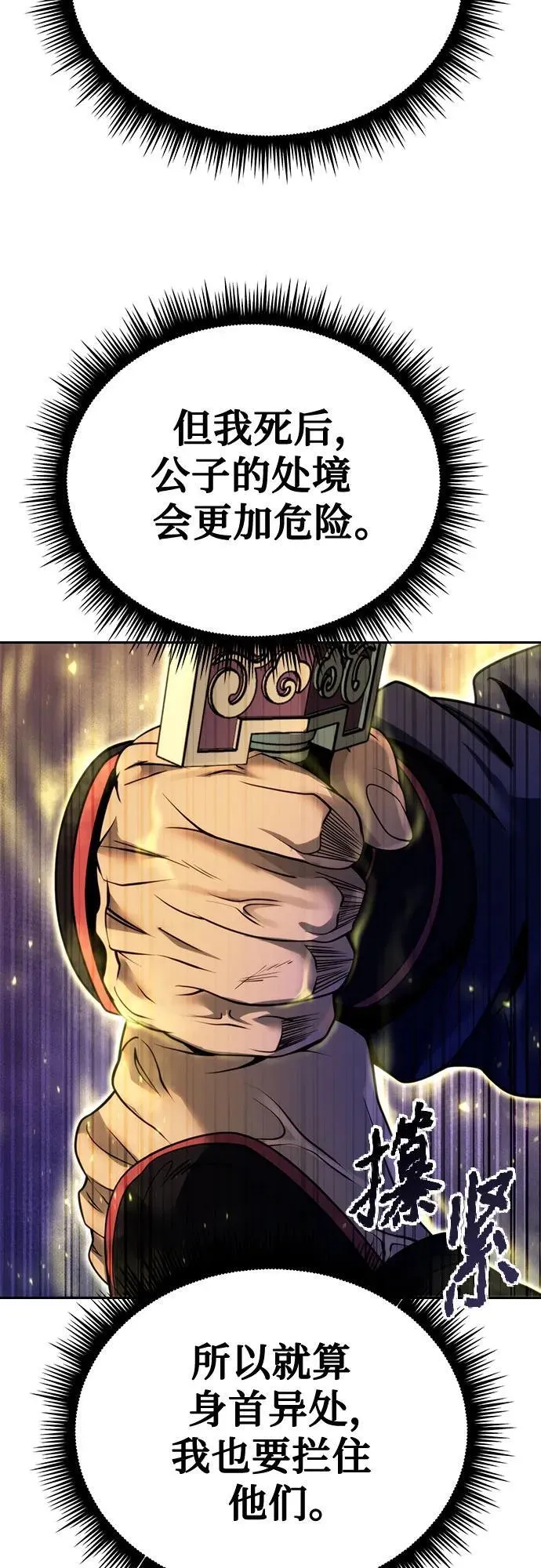 第56话 第43页