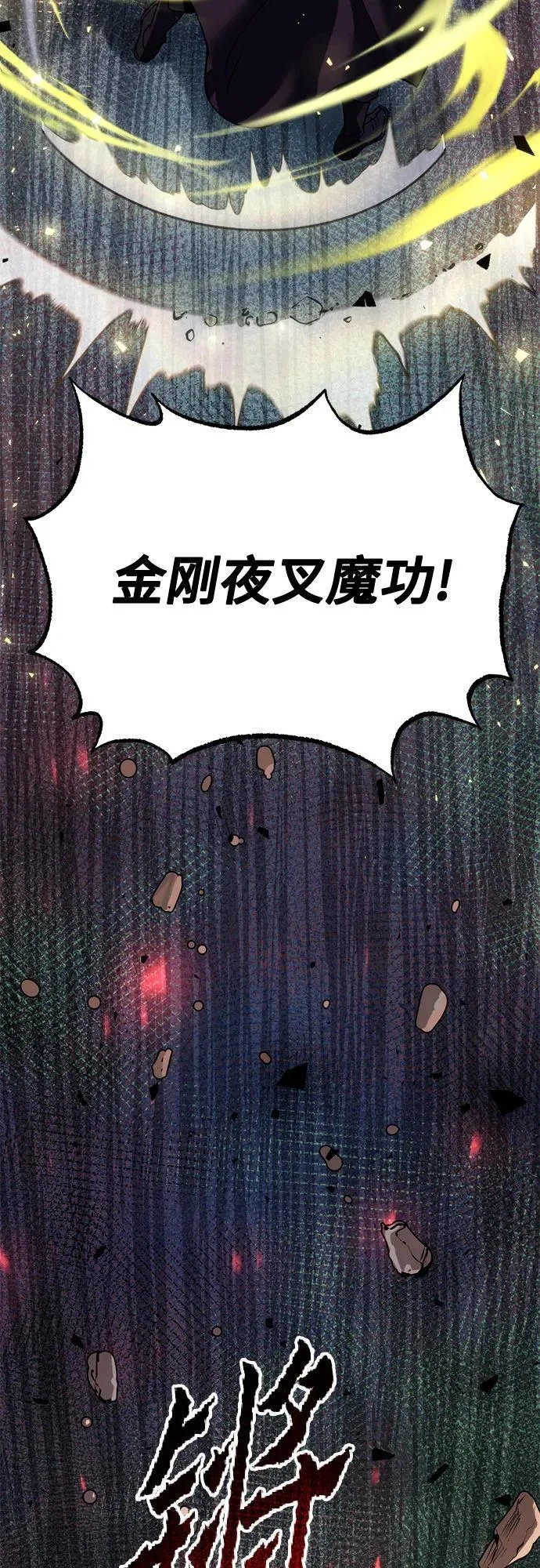 第56话 第46页