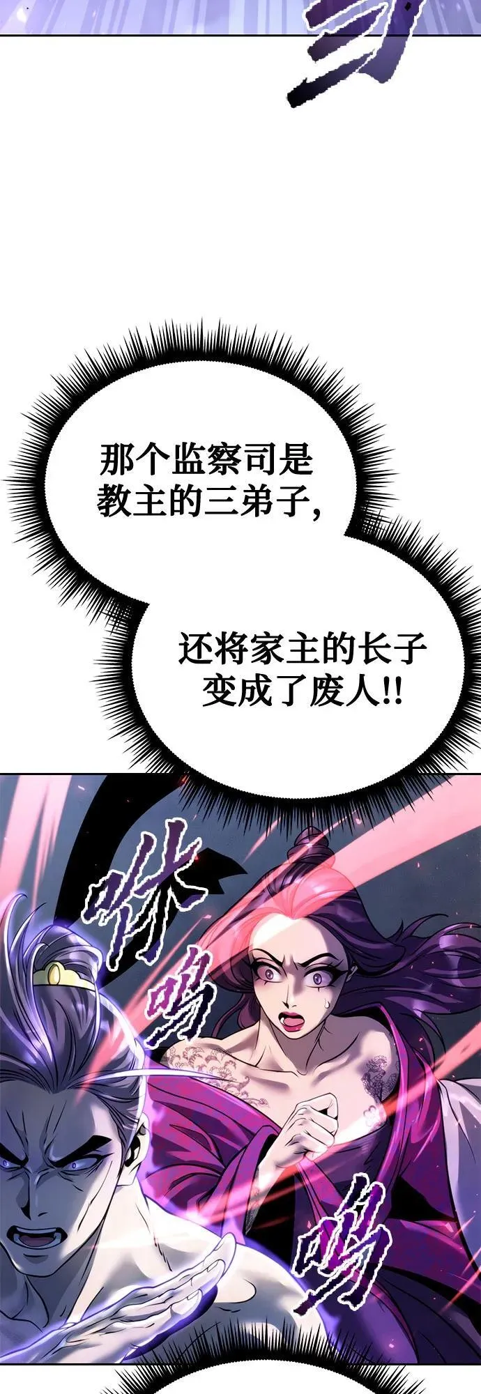 第56话 第48页