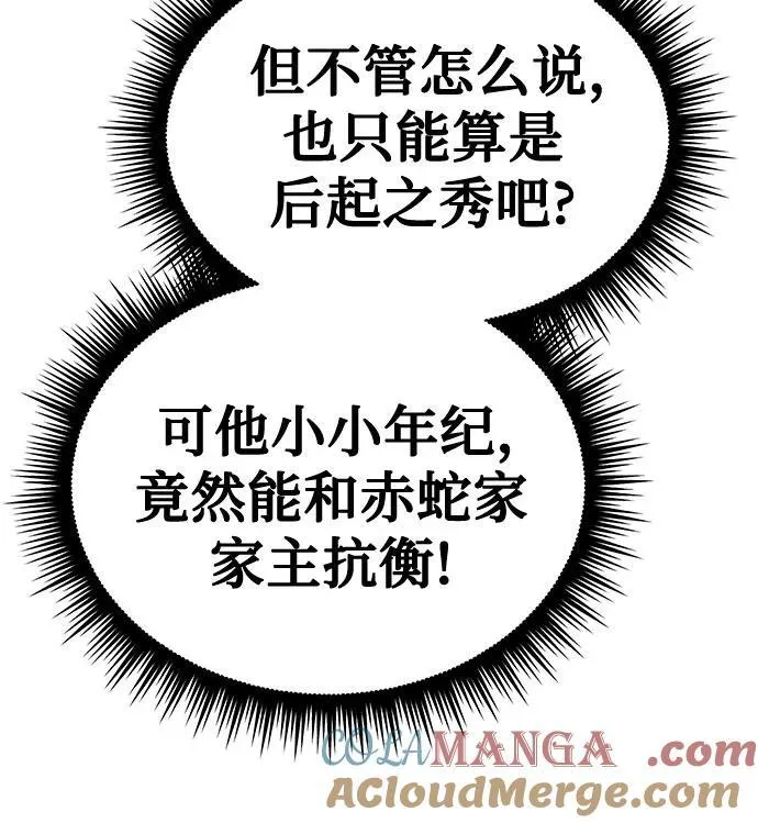 第56话 第49页