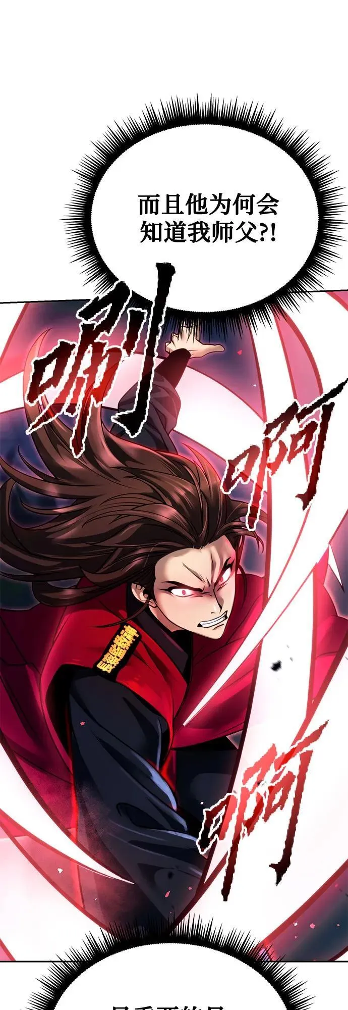 第56话 第50页