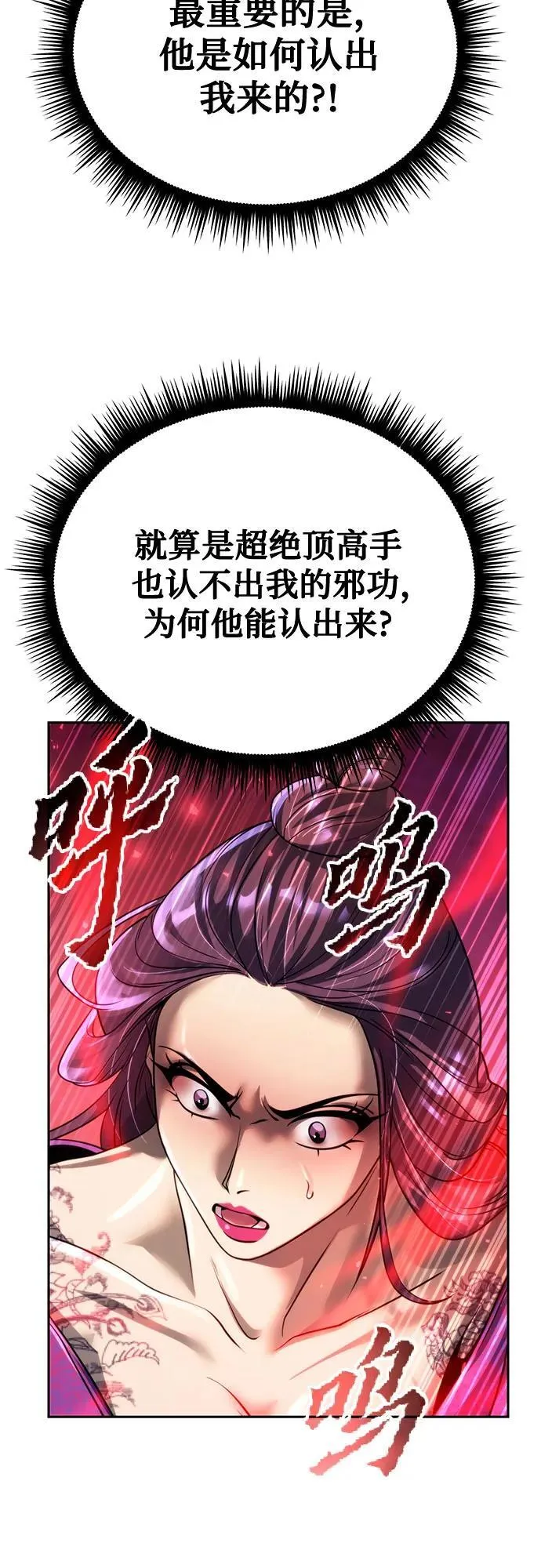 第56话 第51页