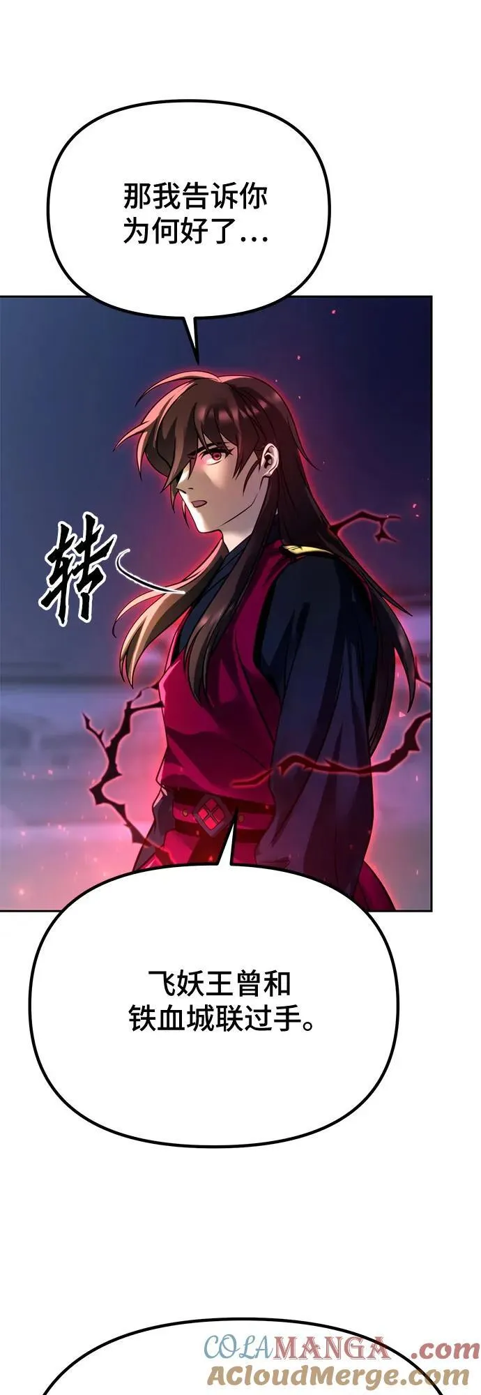 第56话 第61页