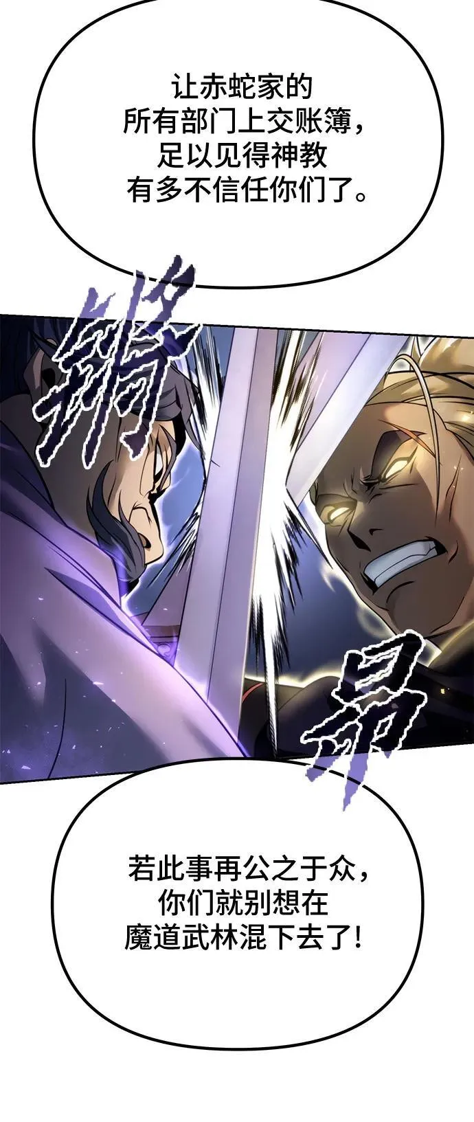 第56话 第63页