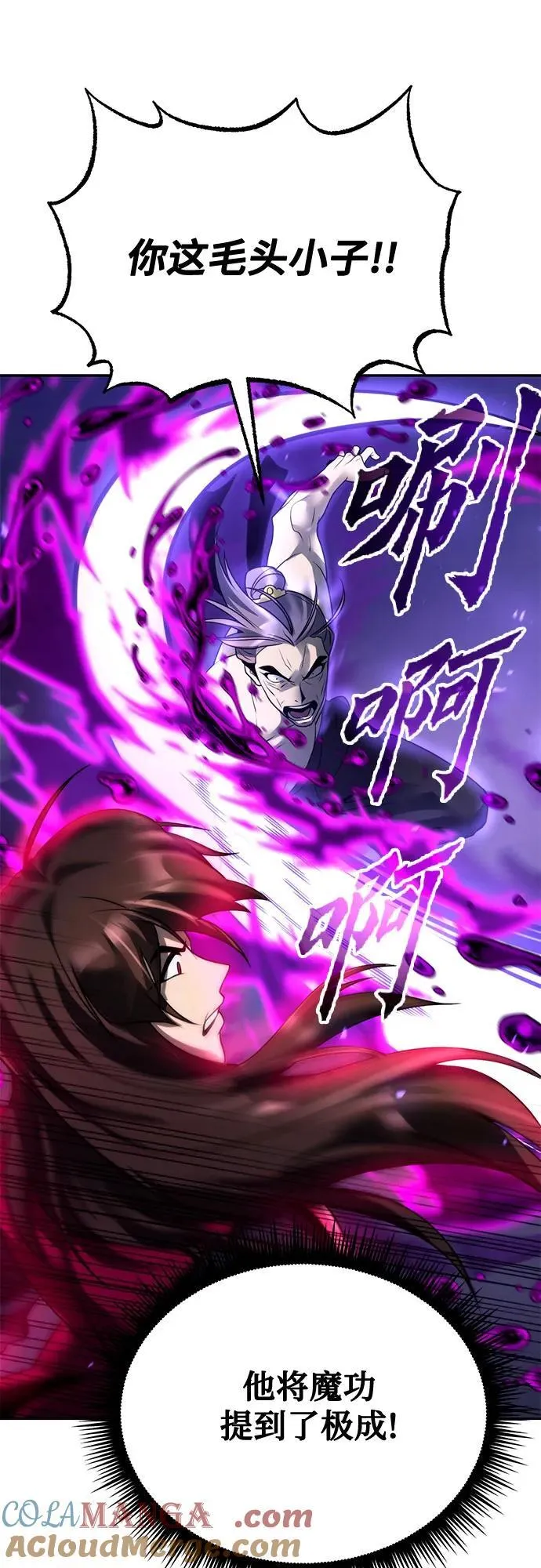 第56话 第69页