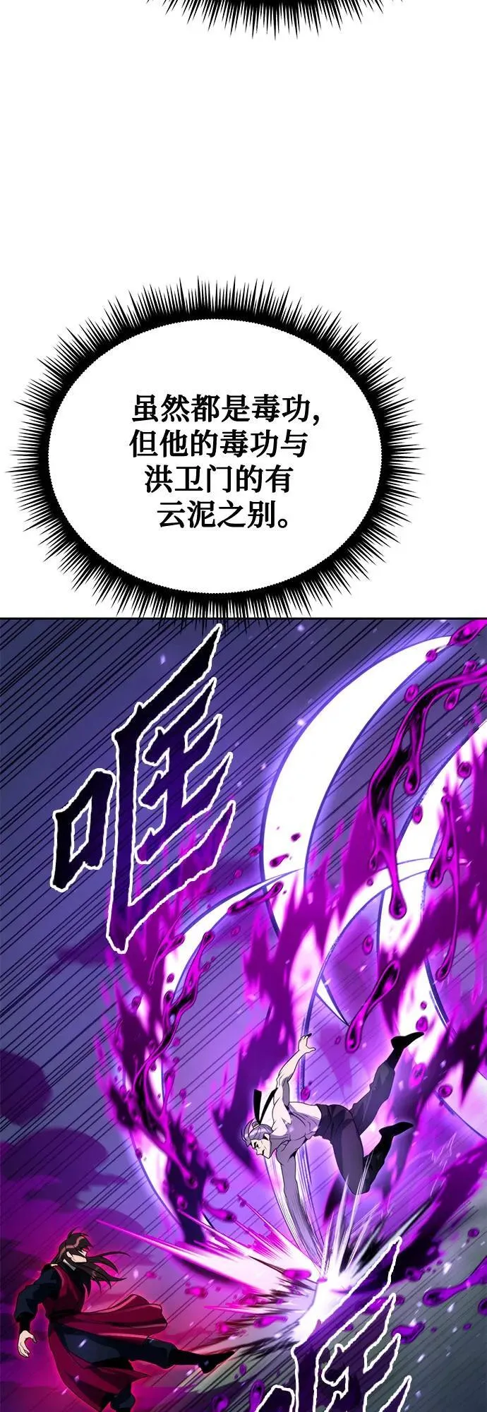 第56话 第70页