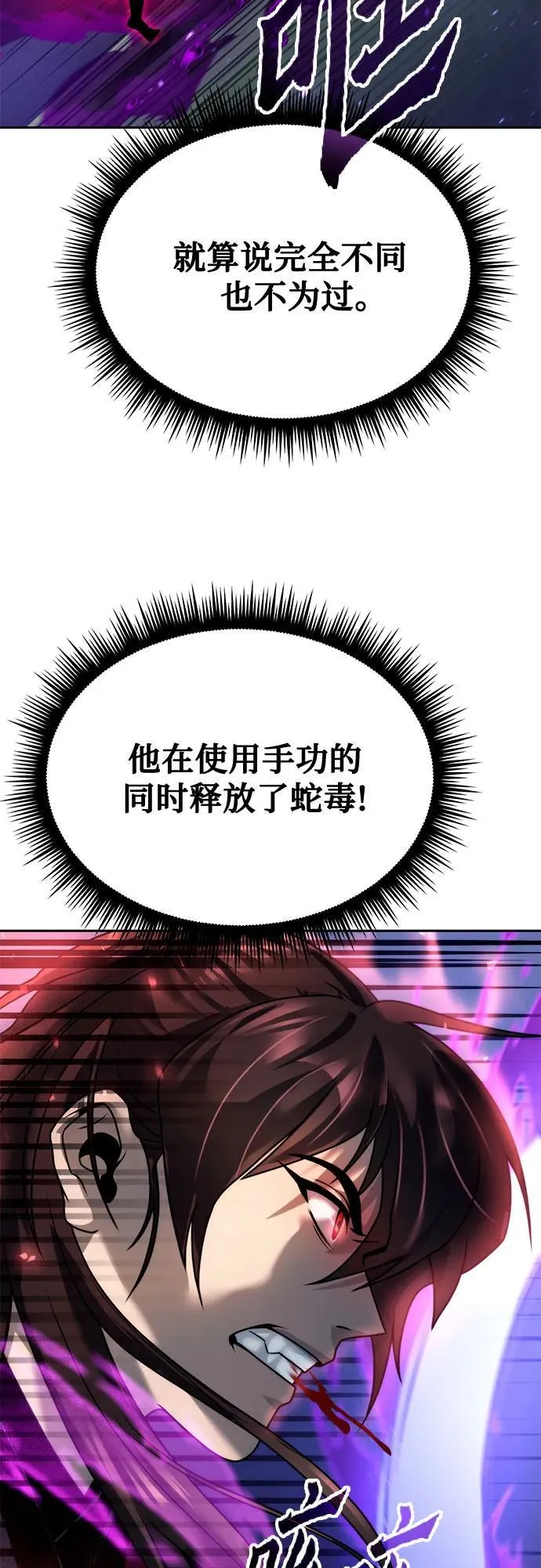 第56话 第71页
