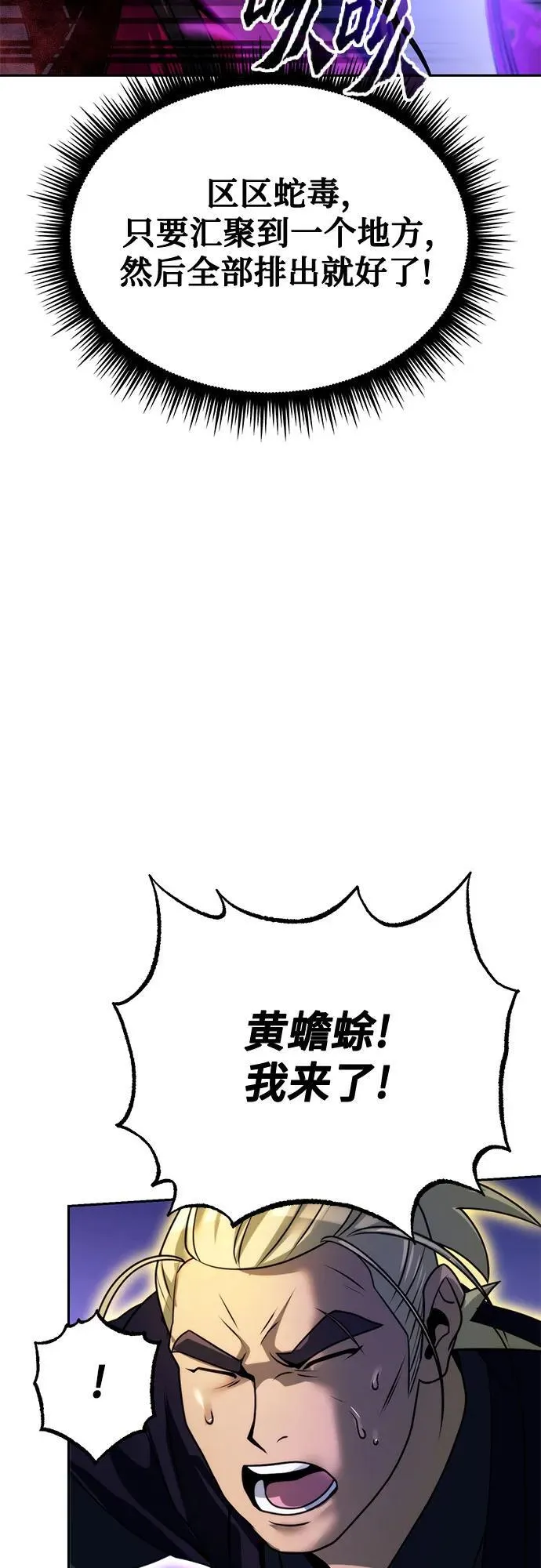 第56话 第72页