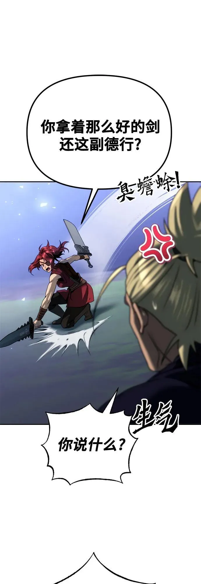 第56话 第74页
