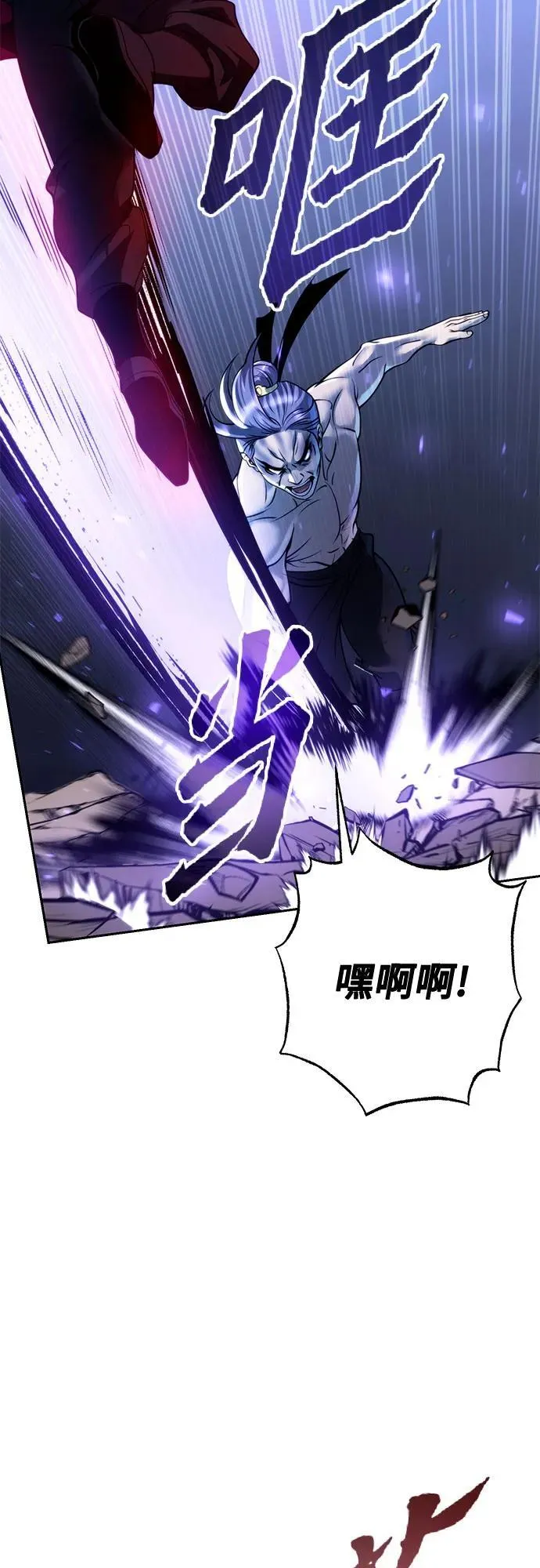 第56话 第76页