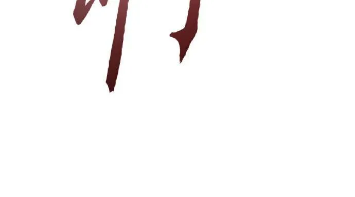 第56话 第78页