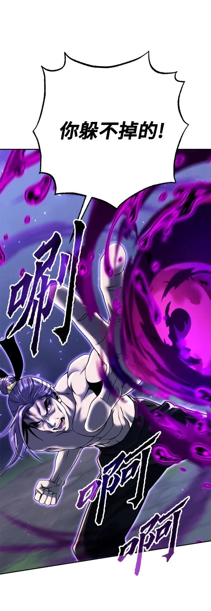 第56话 第79页