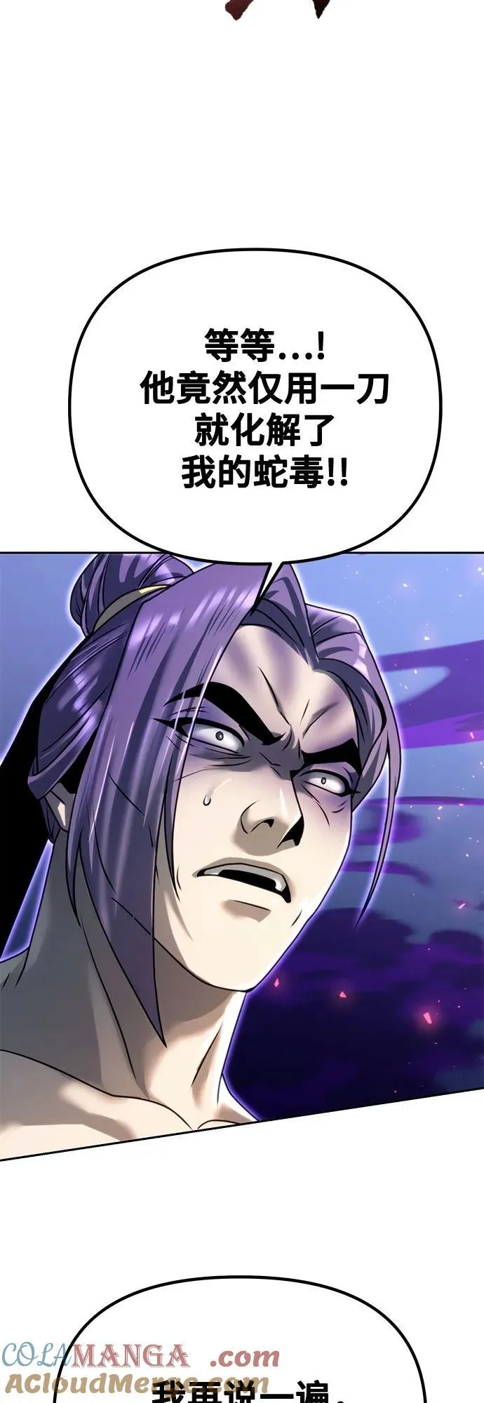 第56话 第81页
