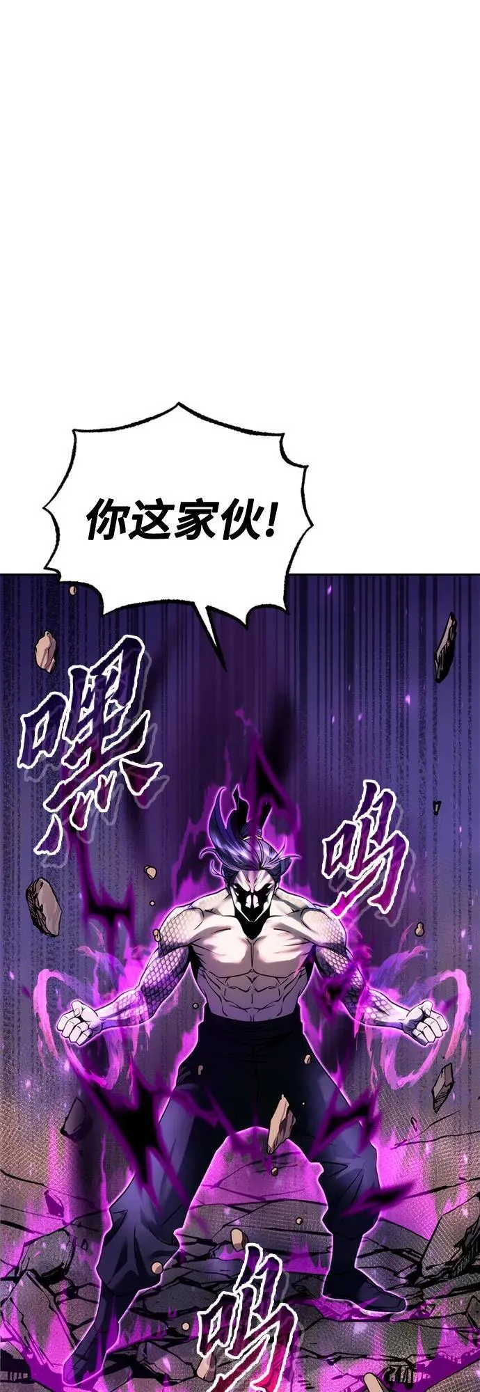 第56话 第83页