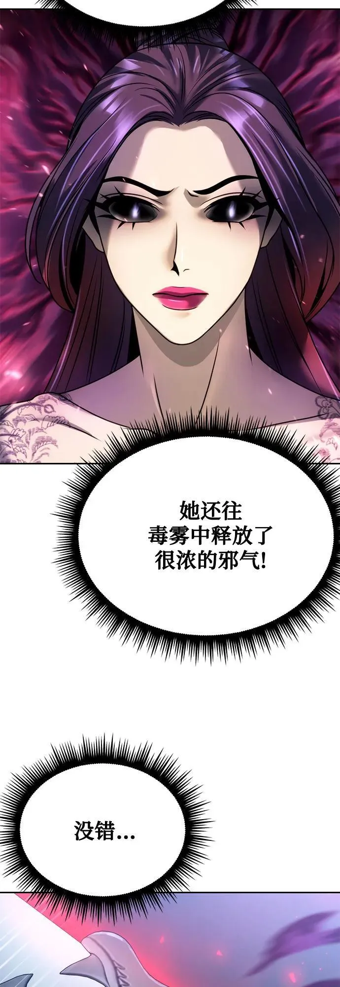第56话 第90页
