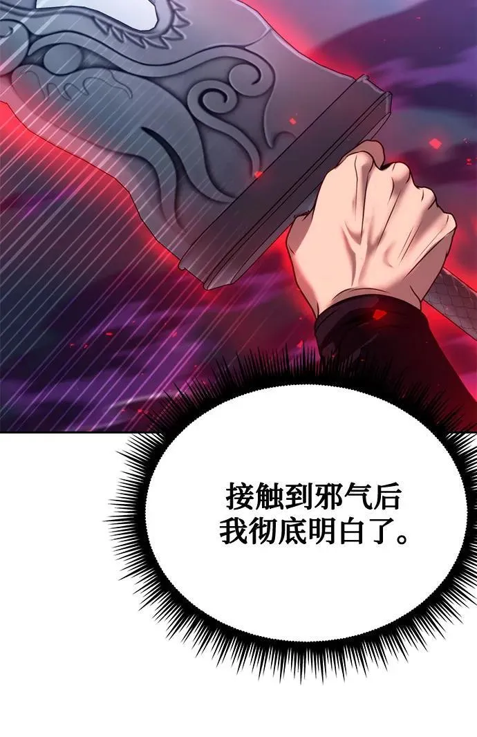 第56话 第91页