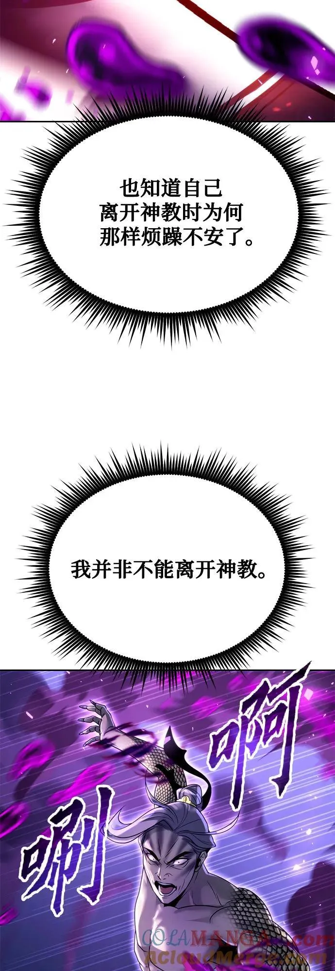 第56话 第93页